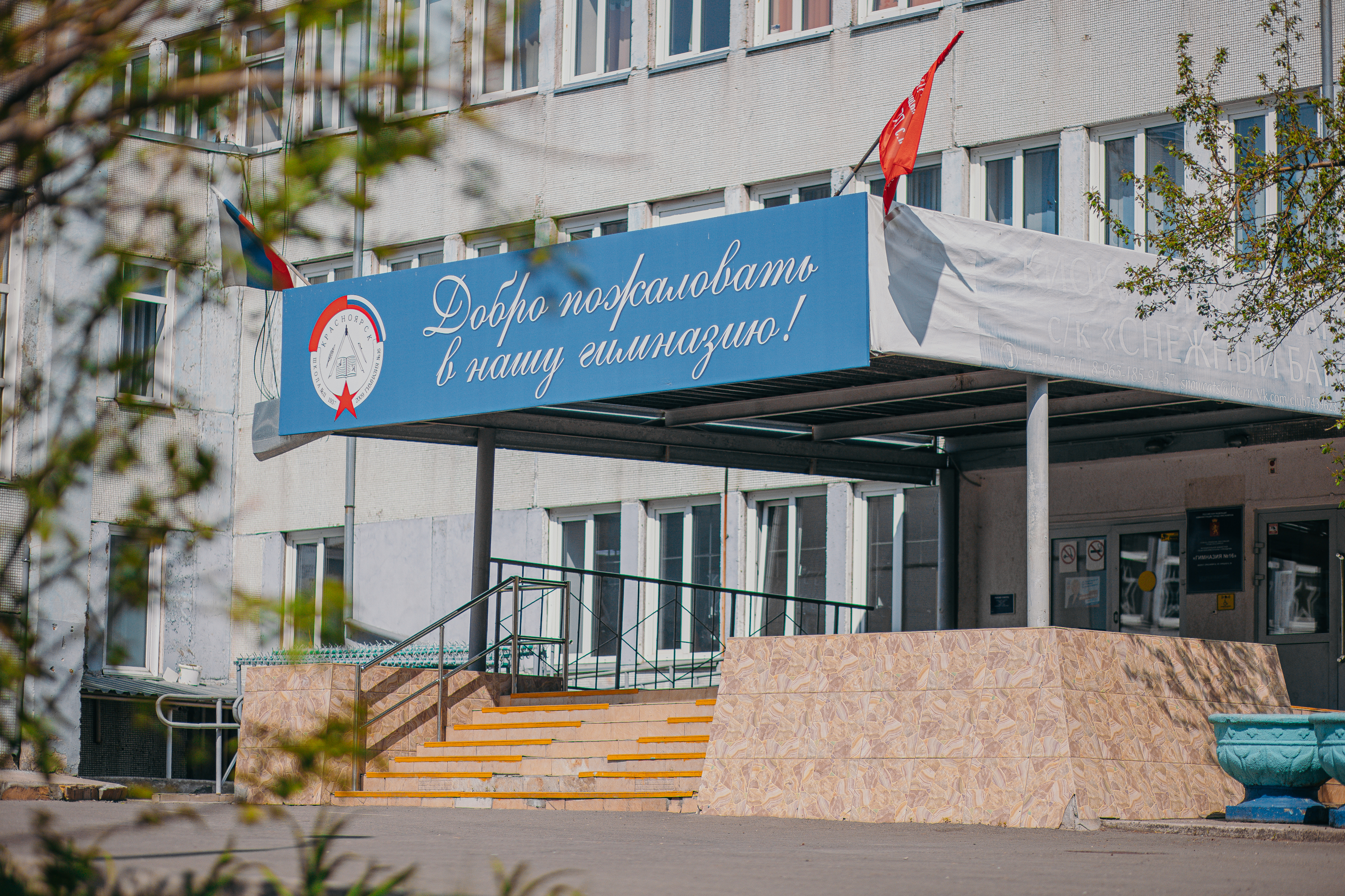 Главный вход в школу